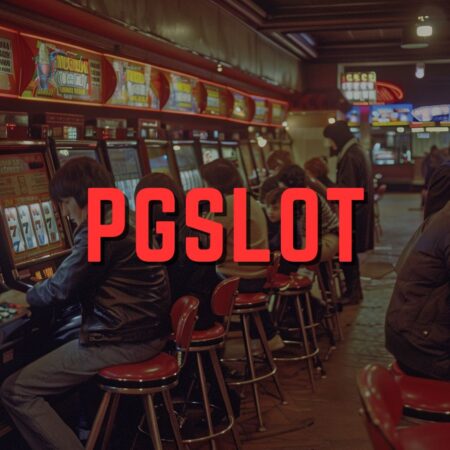PGSLOT ทดลองเล่นสล็อต PG สล็อตเว็บตรง โบนัสอันดับ 1 ในปี 2024